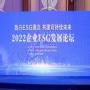 贵州茅台入选“2022企业ESG杰出社会责任实践案例”
